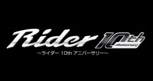 Rider 10th Anniversary